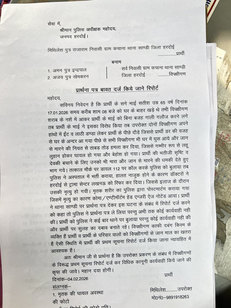 AKTomar15's tweet photo. हरदोई जिले के सांडी थाना की पुलिस अब गरीब हत्या की भी नहीं लिखती रिपोर्ट प्रार्थी के भाई की पीट पीट कर हत्या कर दी गयी PM में भी आया  फिर भी पुलिस नहीं दर्ज कर रही FIR 15 दिन से पुलिस के उच्च अधिकारियो के चक्कर लगा रहा  @hardoipolice @Uppolice @Igrangelucknow @myogiadityanath https://t.co/rxTssHdjAA