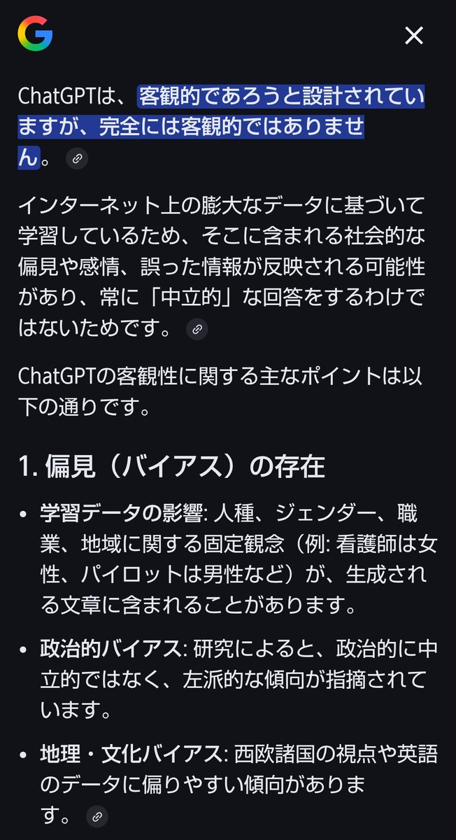 mztmlab_2's tweet photo. 最近ChatGPTを利用する方が多いのですが、返答は基本的に主の意向に依存します。「主がどう考え感じているか」のサポートが優先で「正しいかどうか？」という観点では客観的ではないため精査する必要があります。
主のパートナー的存在で、物事の善し悪しは任せられません。ご理解の上よきAIライフを🍓 https://t.co/DyfG0WKuph