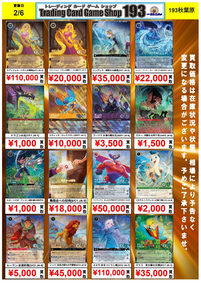 ロルカナ 買取情報 1周年 クスコ 35,000円 買取 ラプンツェル