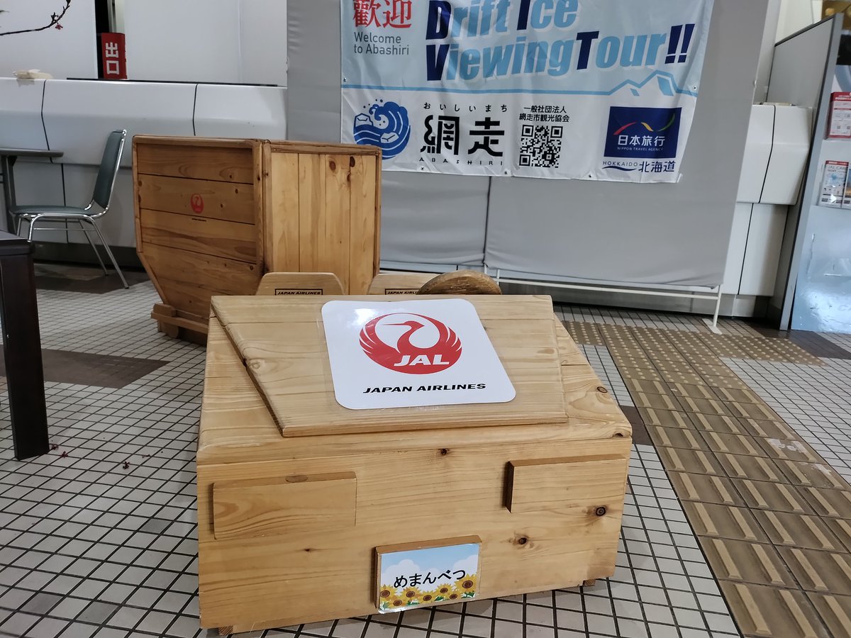 sata37's tweet image. 無事女満別降りれましたーっ(≧∇≦)/
#mmb