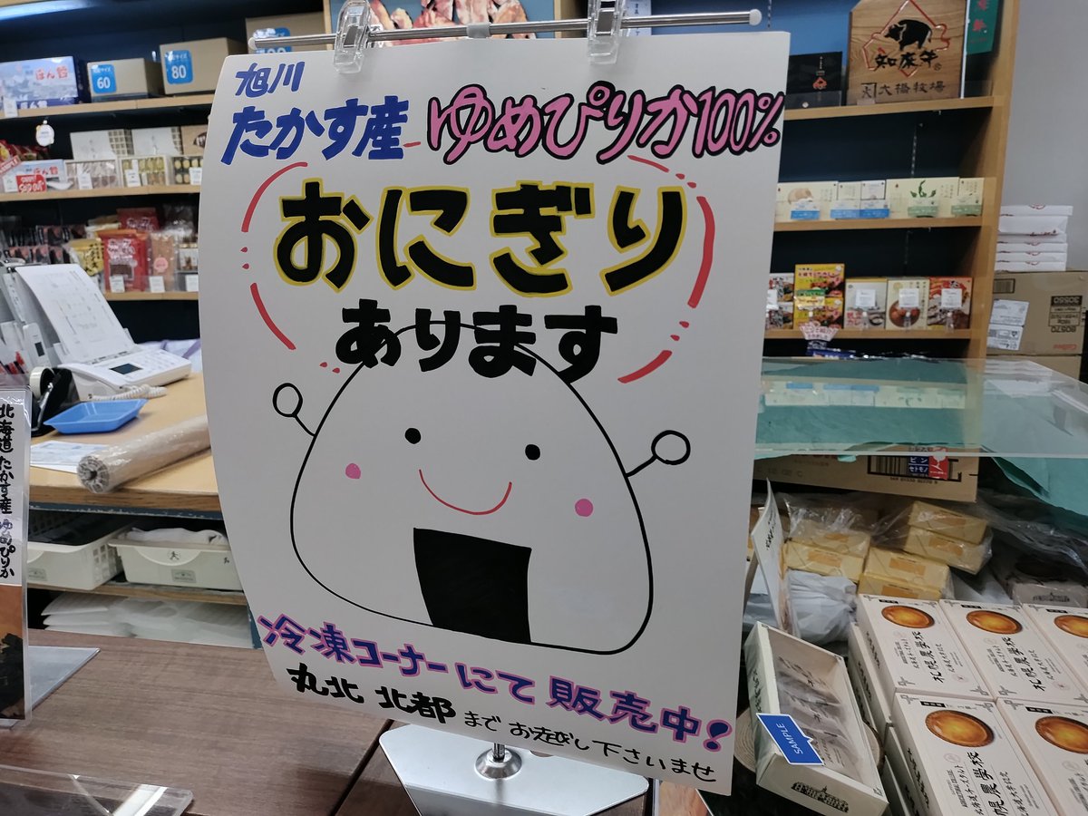 sata37's tweet image. 無事女満別降りれましたーっ(≧∇≦)/
#mmb