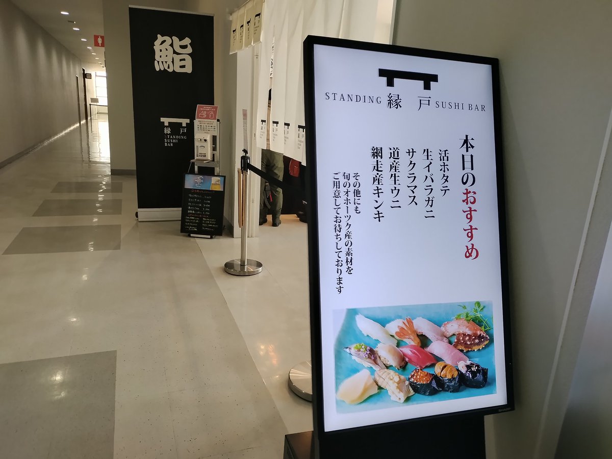 sata37's tweet image. 無事女満別降りれましたーっ(≧∇≦)/
#mmb