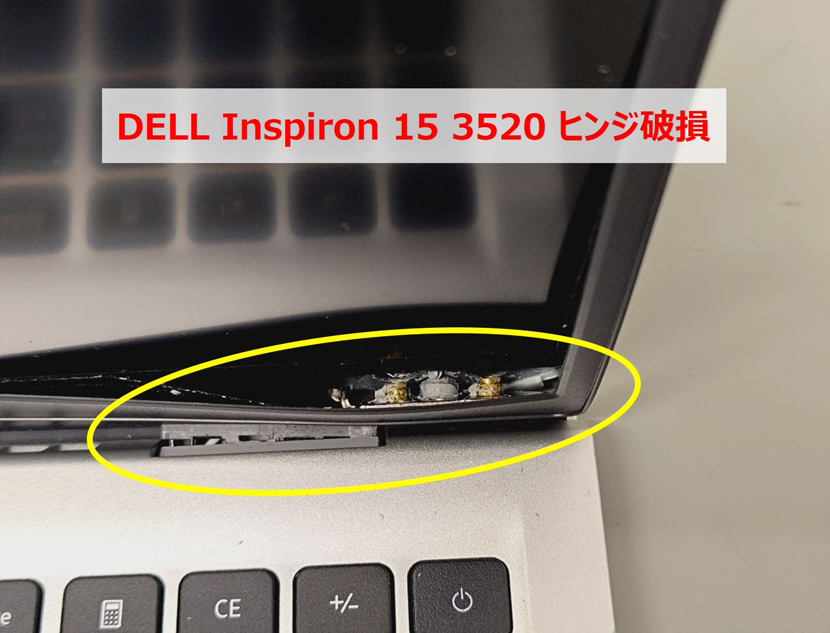 【大宮店】パソコン修理事例を公開！

DELL Inspiron 15 3520 ヒンジ破損
pcdock24.com/blog/?p=130791

パソコンドック24 大宮店
埼玉県さいたま市大宮区桜木町2丁目6-1 武田ビル1号館1F 
048-871-7539
pcdock24.com/shop/saitama/o…

#パソコン修理 #パソコンドック24