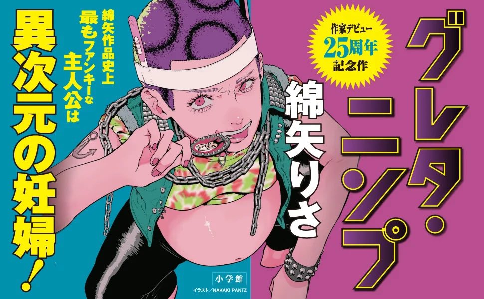 NAKAKI PANTZ tweet media