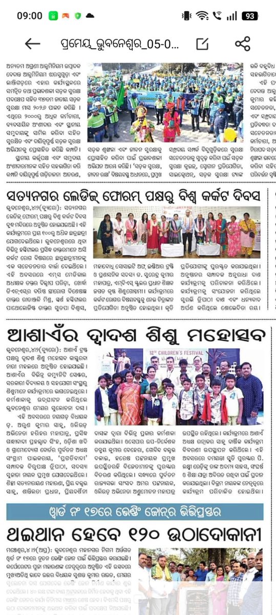 SNLF_ngo's tweet photo. 🙏 Heartfelt thanks to leading newspapers for covering our World Cancer Day event! Your stories amplify our message &amp; inspire more to join the fight against cancer. Together, we're making a difference! 💙

#WorldCancerDay #CancerAwareness #MediaSupport #FightCancer https://t.co/yMsLbcHBd5