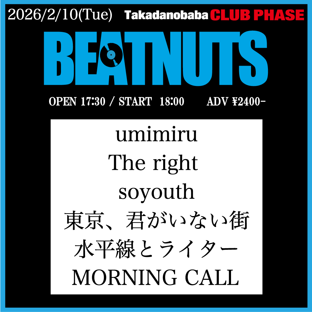umi__miru's tweet photo. 【 明日🔥】
2月10日(火)@東京 高田馬場CLUB PHASE
『 BEATNUTS 』

w /
The right
soyouth
東京、君がいない街
水平線とライター
MORNING CALL

OPEN 17:30 / START 18:00
ADV ¥2,400(+1D¥600)

DMまたはHPから予約受付中！
https://t.co/t4q9DTt8ZG https://t.co/XDf7syRtOV