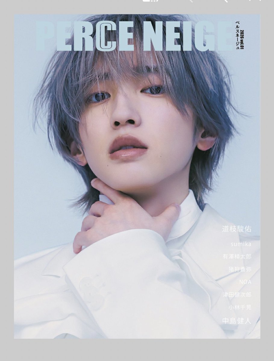 さすがに やばい #道枝駿佑