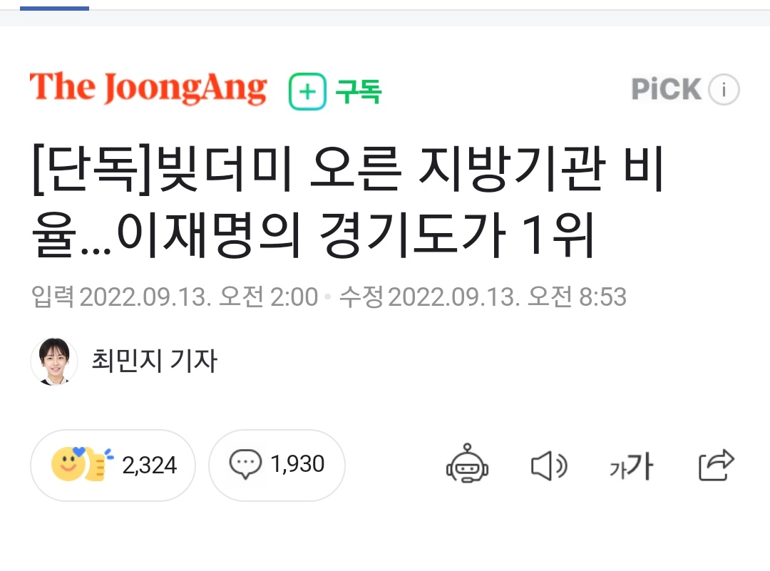 <a href="/Lduyb3HxjnjqEDQ/">천정길♡이재명 대통령</a> <a href="/mbcnews/">MBC News (MBC뉴스)</a> 경기도 업적이 이모양이라서 좋냐? 니돈으로 1조 5천억 갚든지