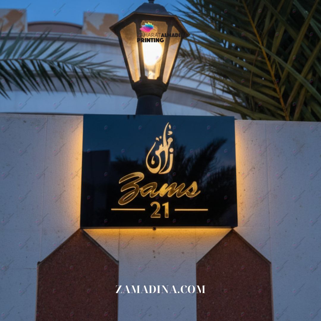 zahratalmadinap's tweet image. Lighted house name plates for clear visibility and a clean home entrance look.

Contact Info:
📞 +97142294522
🔗 zamadina.com
📩 info@zamadina.com

#HouseNamePlate #LightSign #HomeSignage