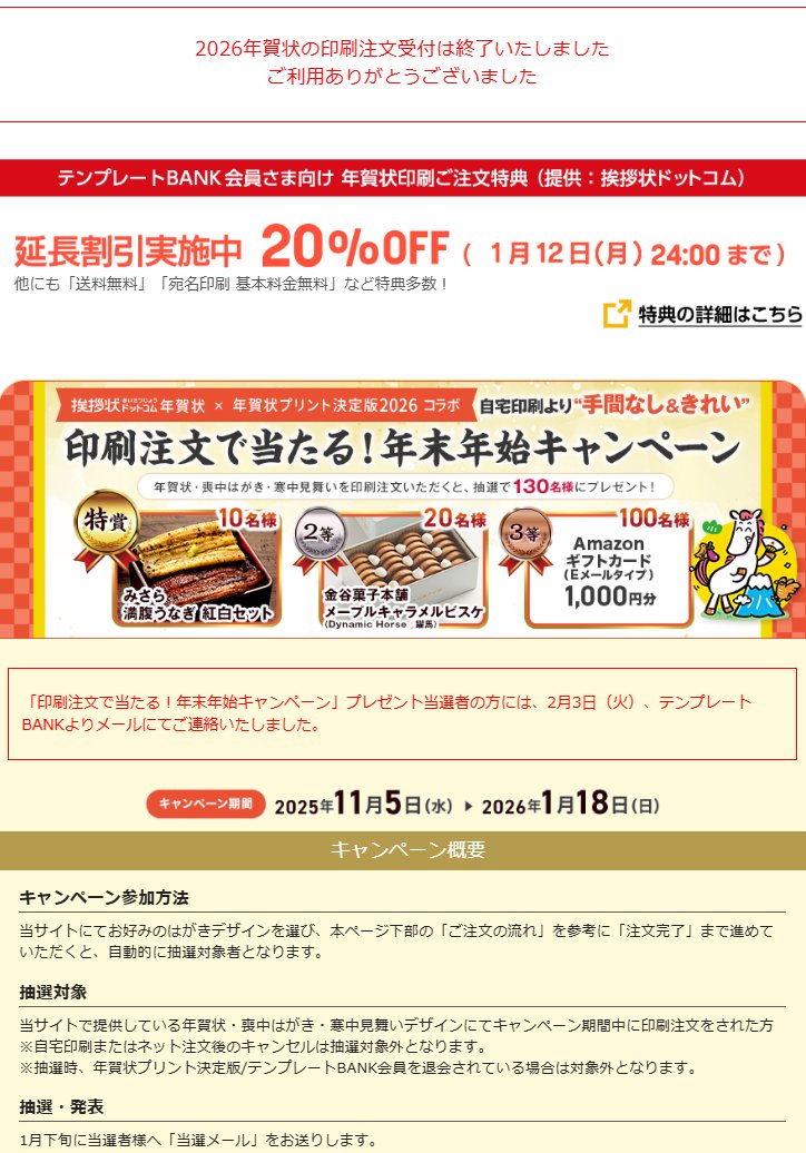 年賀状プリント決定版 (@TBnenga) / Posts / X