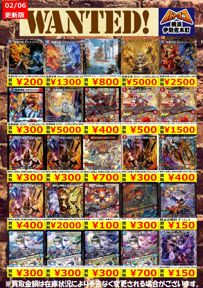 数量限定買取】#デュエマ 美品のみ、数量限定です！ お持込みお待ちし