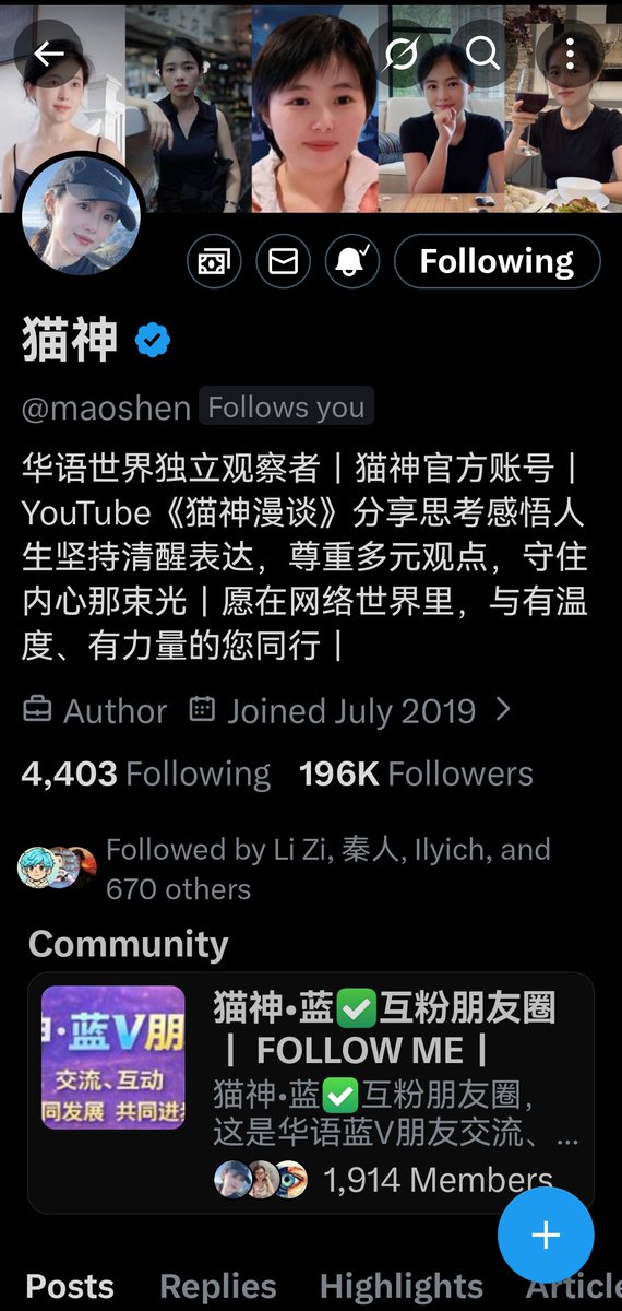 😍嗨起来啦‼️鸡不鸡动❓

闭嘴24小时，连猫神都来助力了，就在刚才得到了美女大V猫神@MAOSHEN的关注‼️🙏

X友们，嗨起来吧😂‼️