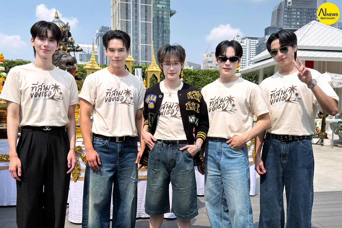 ทีมนักแสดง " แม้ก-ณฐ-โอม-ฟิวส์-เจ็ม " ร่วมพิธีบวงสรวงซีรีส์ "ที่สามของเธอ Your Third Series"

Your Third Worship
#บวงสรวงที่สามของเธอ
#mmaxmax #natasitt #MaxNat 
#ohmkrit #Gems_ktp #f3w_wp 
#YourThirdSeries #ที่สามของเธอSeries