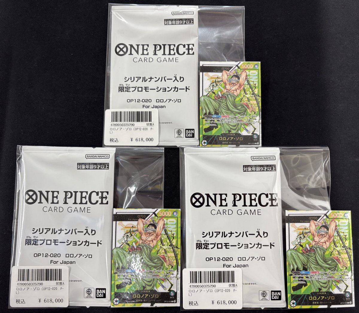 🌈🌈激アツ入荷情報🌈🌈 シリアルゾロ、現在3枚❣️👀✨ すぐに