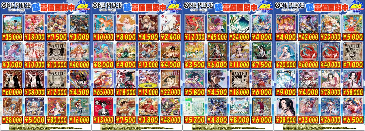 こちら枚数上限に達した為、高価買取終了します 多数のお持ち込み