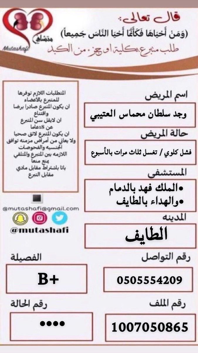 متشافي tweet media