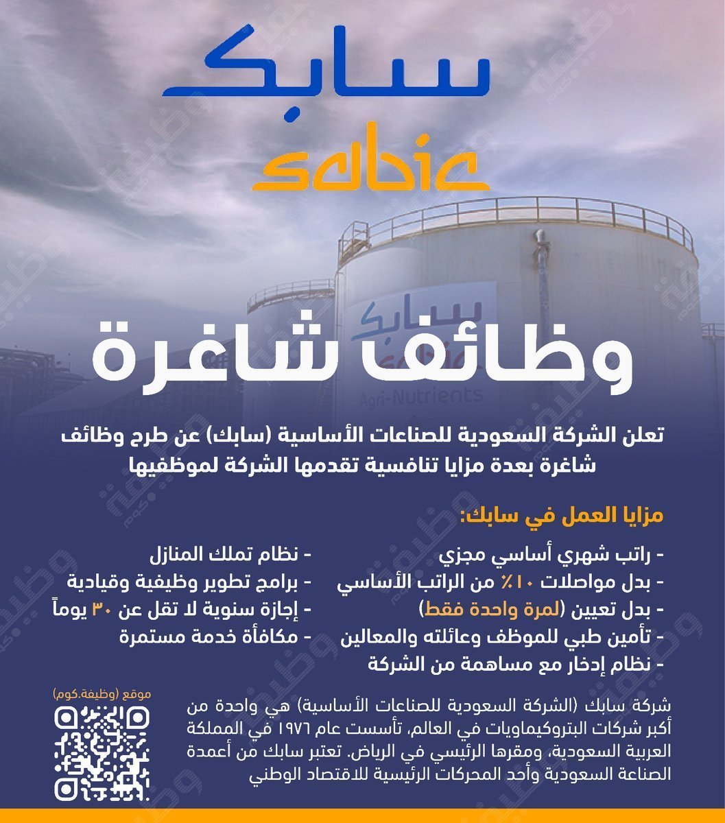 🟩وظائف (⁧#سابك⁩) لحملة (الثانوية والدبلوم والبكالوريوس)

الشركة السعودية للصناعات الأساسية (سابك) تعلن عن وظائف هندسية لحملة الثانوية فأعلى (برواتب تنافسية، بدلات، تأمين طبي، نظام تملك منازل، ومزايا متعددة أخرى). 

التفاصيل: wadhefa.com/news/20171/

#وظائف