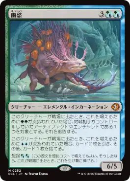 入荷情報】 #mtgjp 「幽愁」「苦花を携える者」「刻み群れ」 「勝利の