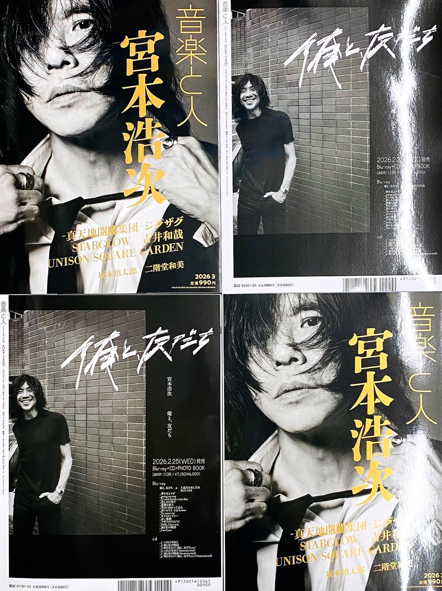 宮本浩次】 ＼表紙&32Pの大特集‼👑／ #音楽と人 3月号発売中