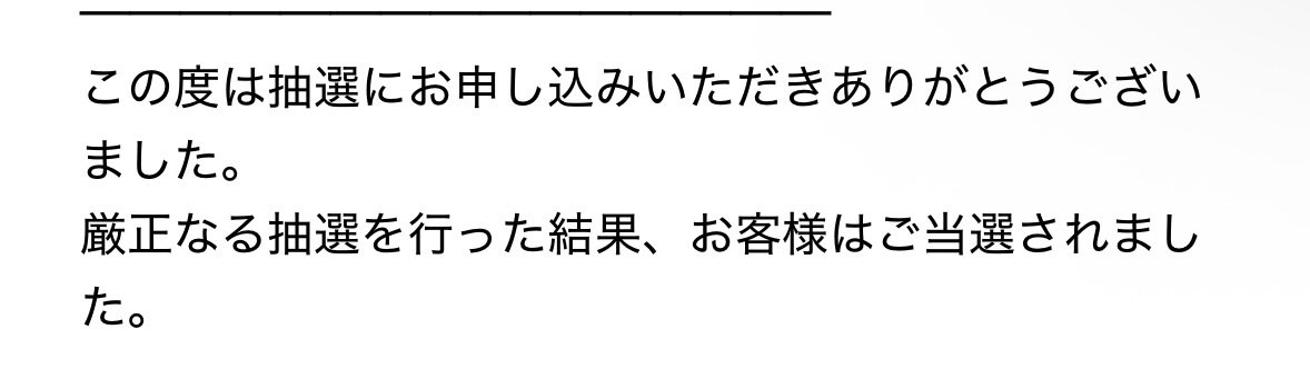yan10131013's tweet photo. 家族 全員当選…奇跡なのでは…みんなで行きたいと言う夢が叶った…縁結びの神社で絵馬書いた事が叶った…8年間好きで良かった… https://t.co/tIC3GoOtSp