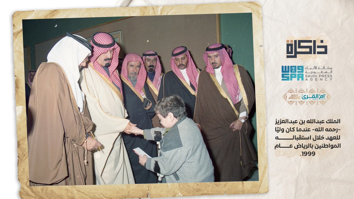 SPAregions's tweet photo. ذاكرة #واس https://t.co/pcfbRLzgZ3