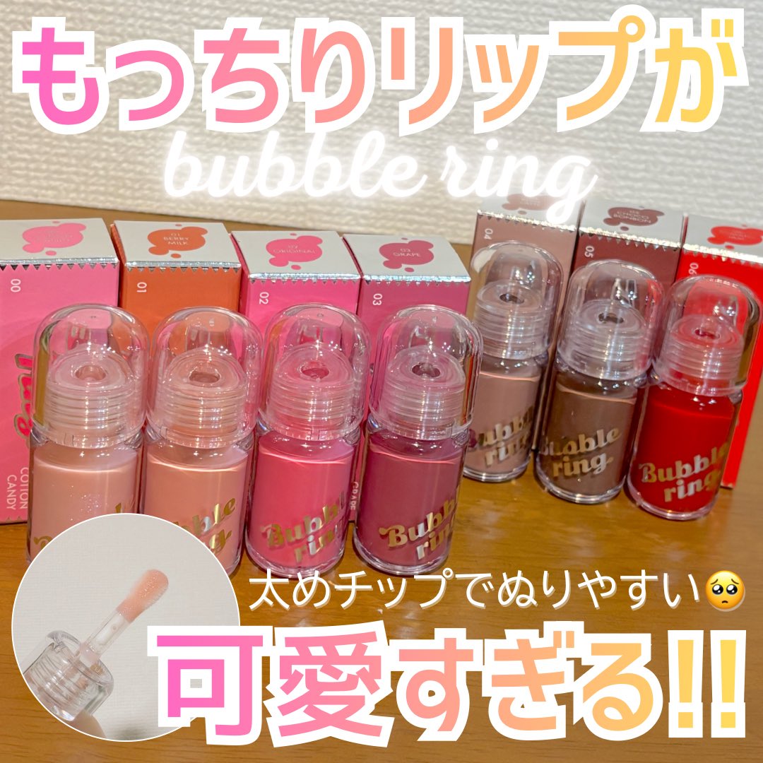 A513sn's tweet photo. #PR #LUNA #バブリングガムグロス LUNAから、むっちりリップが作れるグロスが7色登場🩷1色でも、MIXさせてもいいから色無限大😏重ためのテクスチャですが伸びはいい。縦じわが目立たなくなってハリが出る🤭00はどんな色とも合うラメ！かわいい！アラフォーイエベには04と05！お試しあれ〜💓 https://t.co/ZbvwXj2FlB