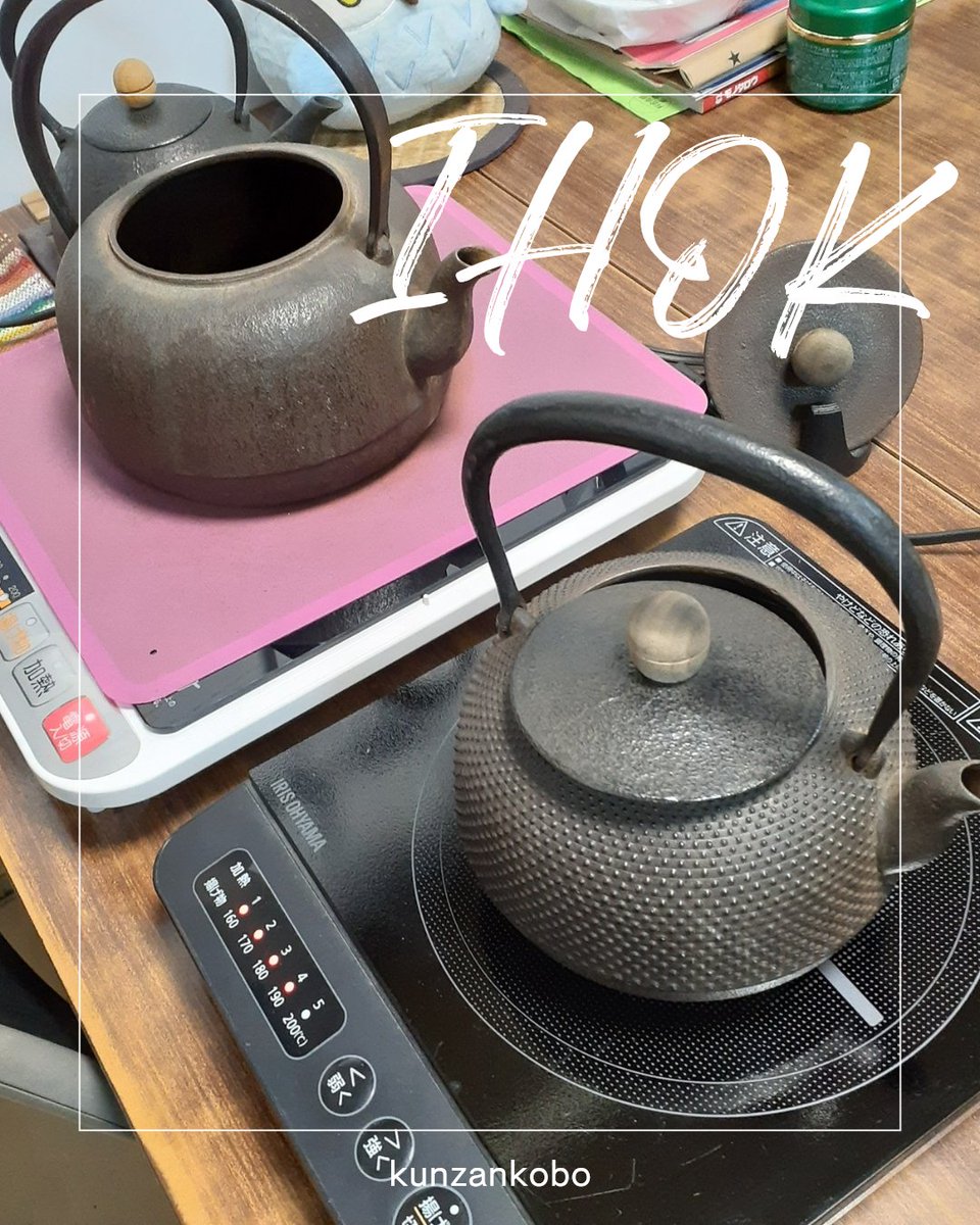 南部鉄瓶 くんざん工房 (@kunzan_kobo) / Posts / X