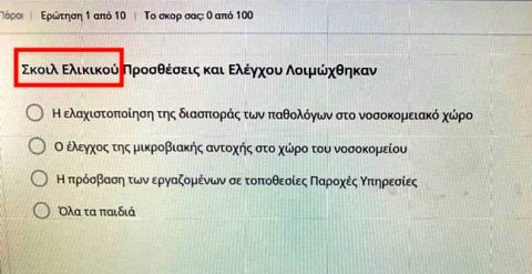 Θυμάστε το σκόιλ ελικικού;
Εκείνη την απίστευτη μαϊμουδιά που πλασαρίστηκε ως πρόγραμμα κατάρτισης από τους «άριστους»;
Η εταιρεία που το είχε φτιάξει είναι τώρα υπόλογη για διασπάθιση κονδυλίων στην ίδια υπόθεση με τον Παναγόπουλο της ΓΣΕΕ.
Από 2020, πάντα «άριστοι» 😁