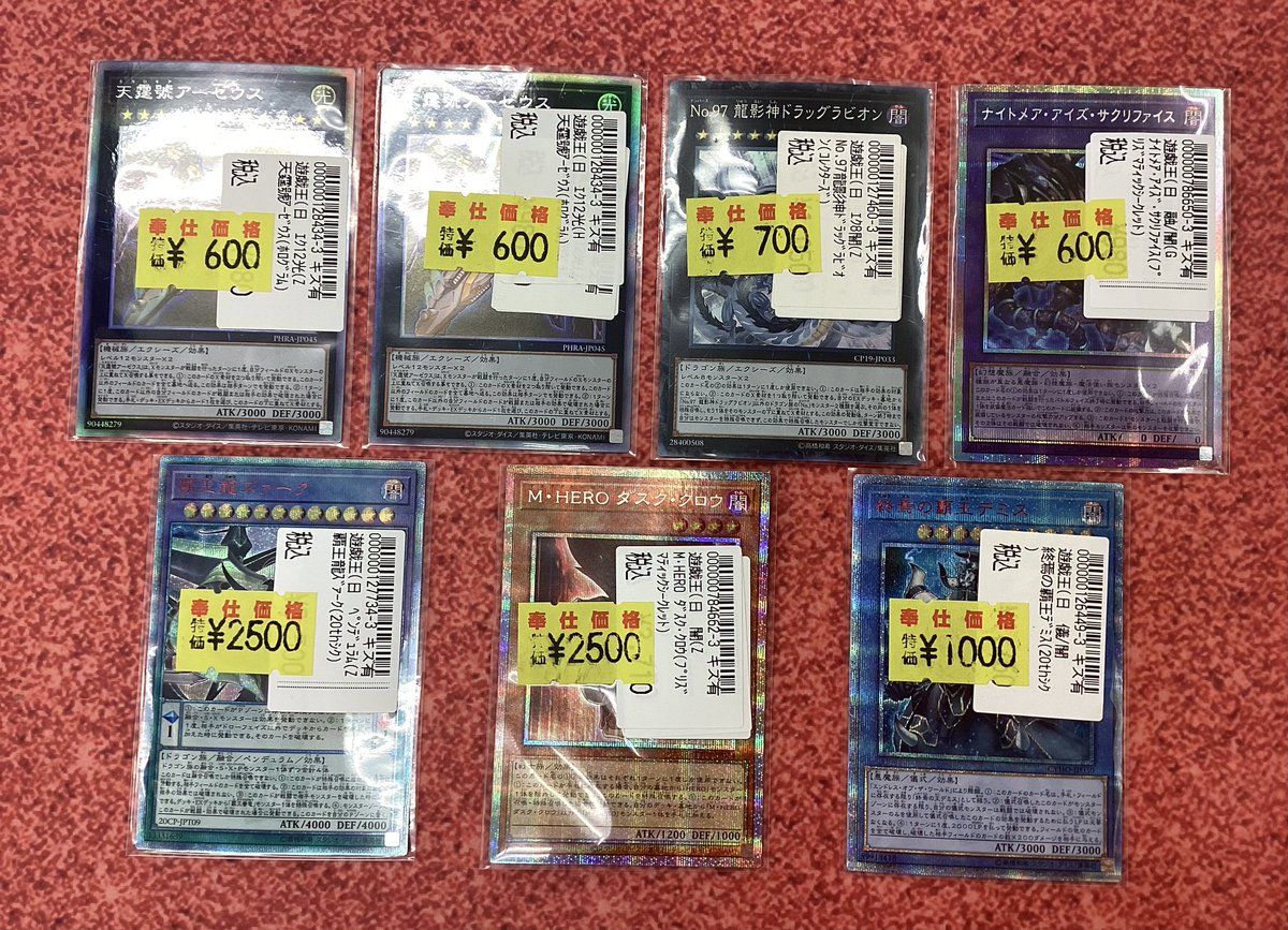 遊戯王 傷有り特価品追加しました🪄 状態確認等お気軽にお声掛け