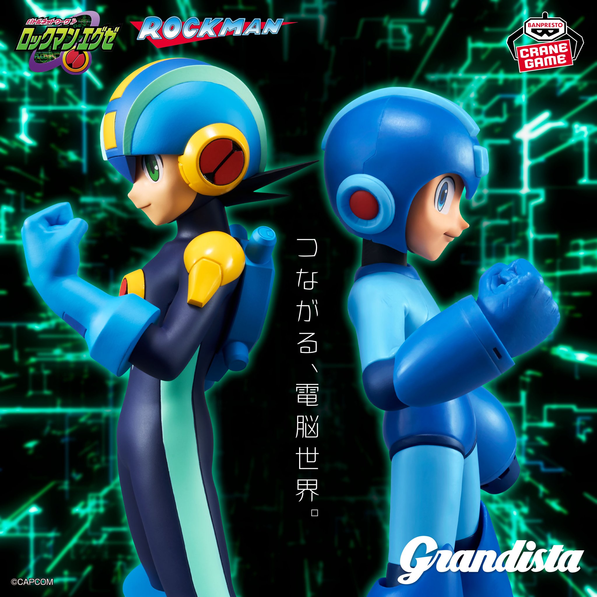 grandista　ロックマン エグゼ　１０個　グランディスタ HAcylADacAEIv7w.jpg:large