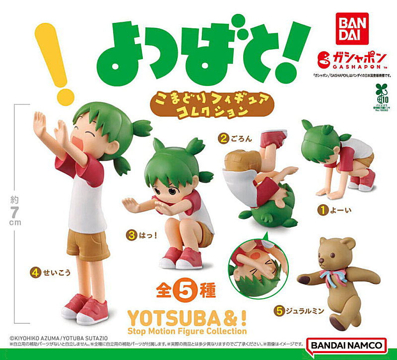 ✨新商品案内 2026年2月6日(金)✨／ ☑️よつばと！ こまどり