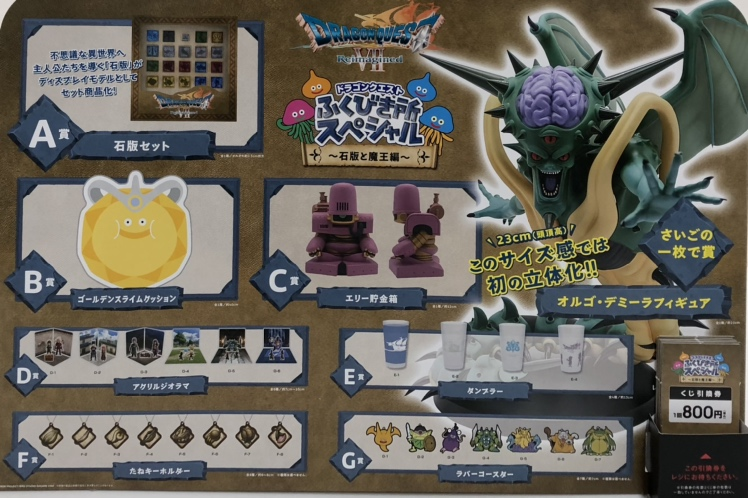 新着🆕くじ情報①🥳✨ 本日2月6日より発売中