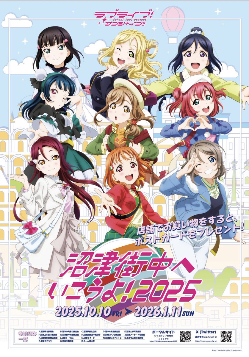 シールラリー2026 tweet media