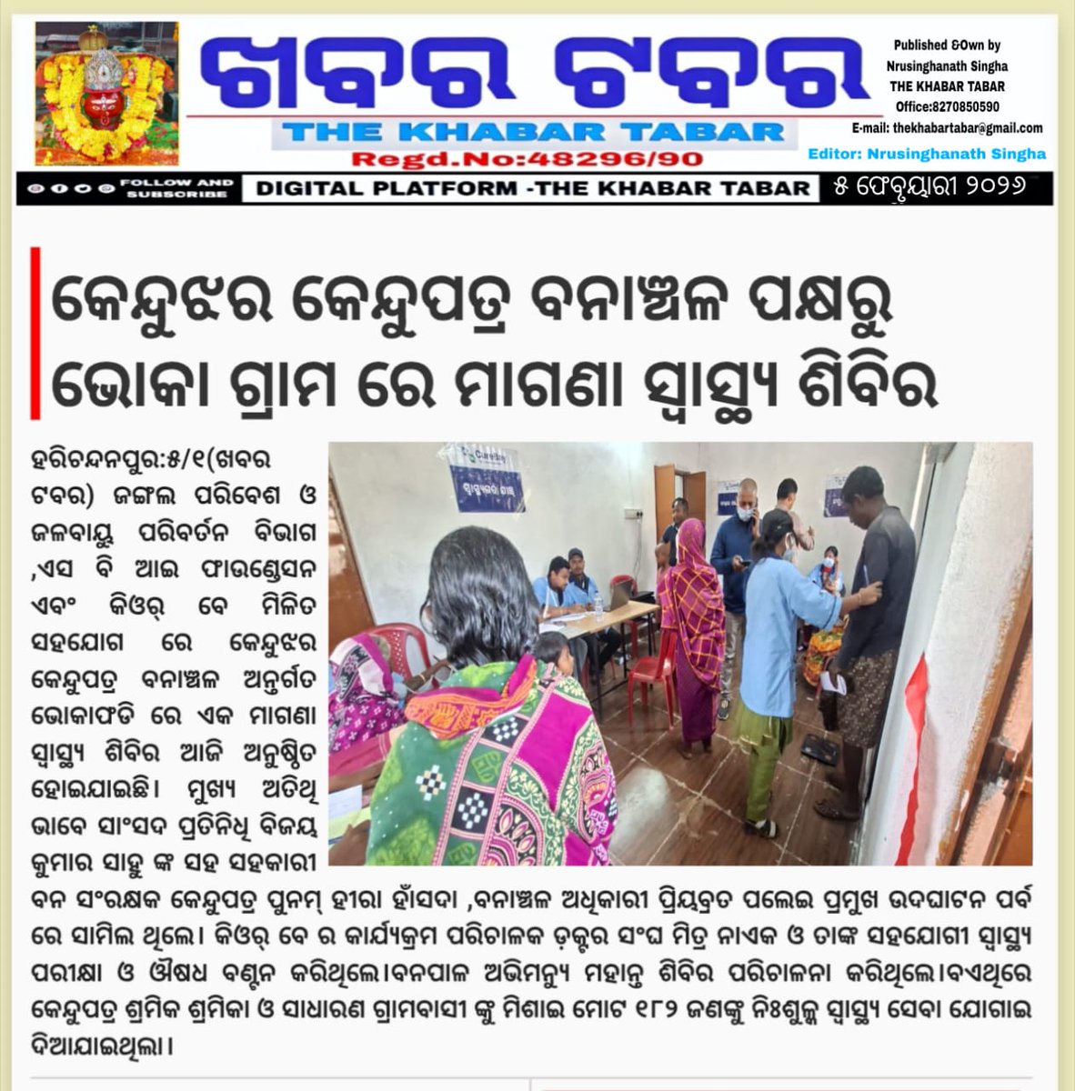 kenduleafodisha's tweet photo. Curebay, SBI ଫାଉଣ୍ଡେସନର ସହଯୋଗରେ #କେନ୍ଦୁଝର_କେନ୍ଦୁପତ୍ର_ରେଞ୍ଜର #ଭୋକା ଗାଁରେ କେନ୍ଦୁପତ୍ର ହିତାଧିକାରୀଙ୍କ ପାଇଁ # ନିଶୁଲ୍କ_ସ୍ୱାସ୍ଥ୍ୟ_ଶିବିର ଆୟୋଜନ କରାଯାଇଥିଲା, ଏହି ଶିବିରରେ ମୋଟ୍ ୧୮୨ ଜଣଙ୍କୁ ନିଶୁଲ୍କ ସ୍ୱାସ୍ଥ୍ୟ ସେବା ଯୋଗାଇ ଦିଆଯାଇଥିଲା।
#pccfkenduleaf #klworking #healthcamp #curebay #SBIfoundation https://t.co/vFZTfzw5uB