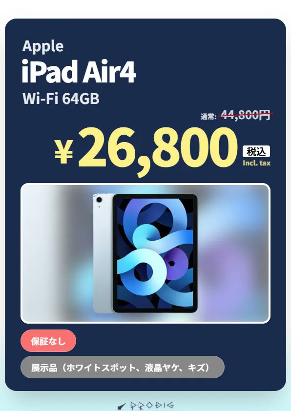 daily_gadget_jp's tweet photo. 【店舗&オンラインストア】秋葉原のPRODIGで週末セールを開催!中古iPad Air4が税込26,800円!
https://t.co/wTj7xN7OCI
#デイリーガジェット #PRODIG https://t.co/s4JGiXc3T5