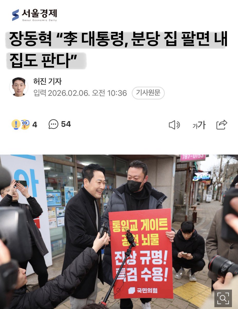븅신 새끼 지랄하네..
이재명 대통령 집 1채 밖에 없어서 분당집 팔면 청와대에서 계속 살아야돼.. 그래도 돼..?