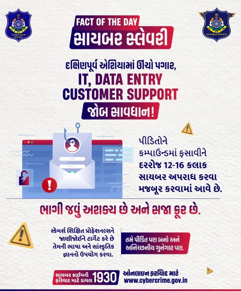 Cybersafe Bhavnagar (@cybersafebhr) on Twitter photo 