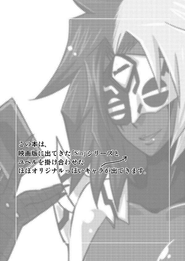 Daily Yubel ユベル Day 401 - original artist: kbhm