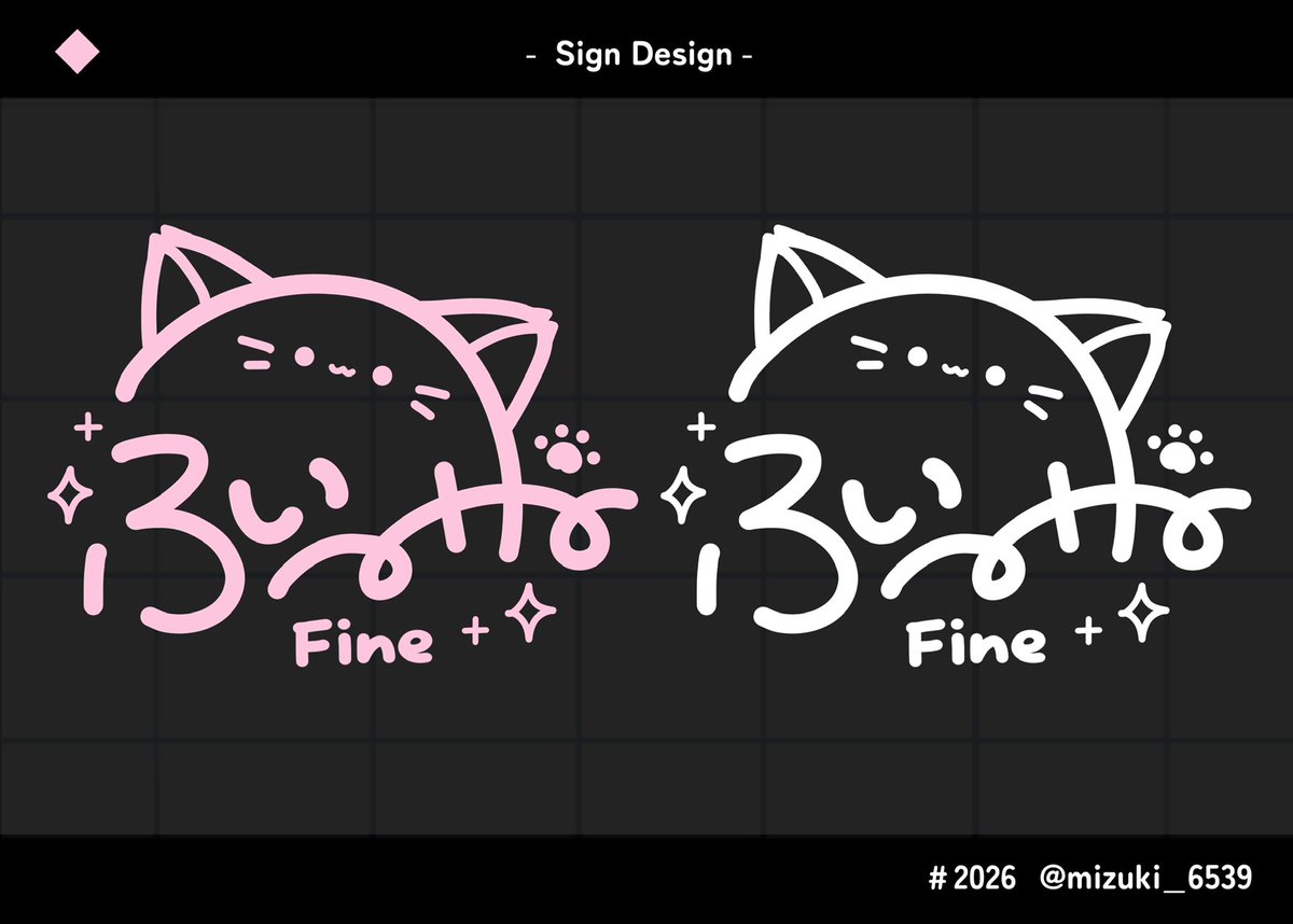 ✎𓂃𓈒𓏸 Work︎ 𓈒𓏸𓂃 ⋮ 簡易サインのご依頼でした^..^🐾໊🎀 ご