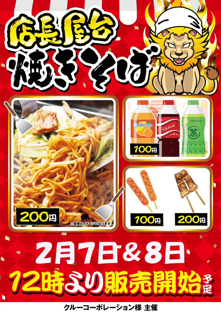 獅子王@タイキてんちょー (@taiki1010_) / Highlights / X