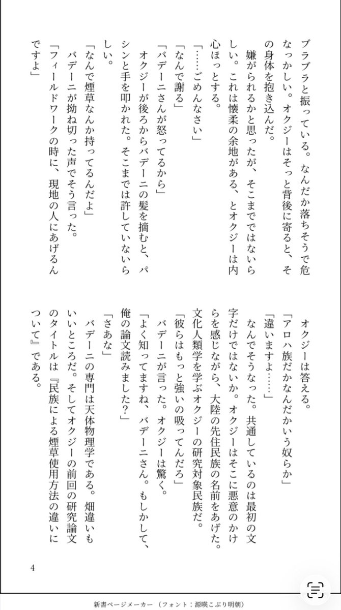 #追憶の場で星々の祝福を
 #ひらいて赤ブー

🌏。🌏の運動について
オク◯ー×バ◯ーニ　オンリー開催よろしくお願いします！！
以前縁様（＠enmoyukarimo617 ）の素敵ベランダタバコ絵で書かせていただいた小説の再掲です💦
RPが集計されるそうですので、どうぞよろしくお願いします！