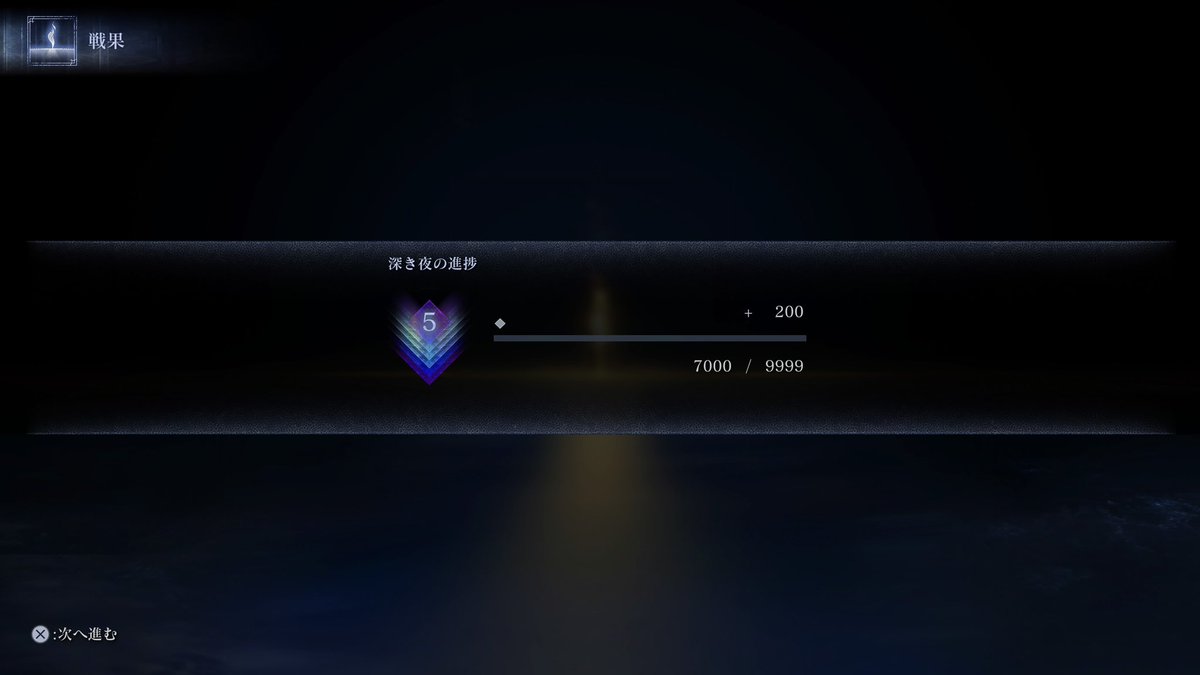 なんかついた！