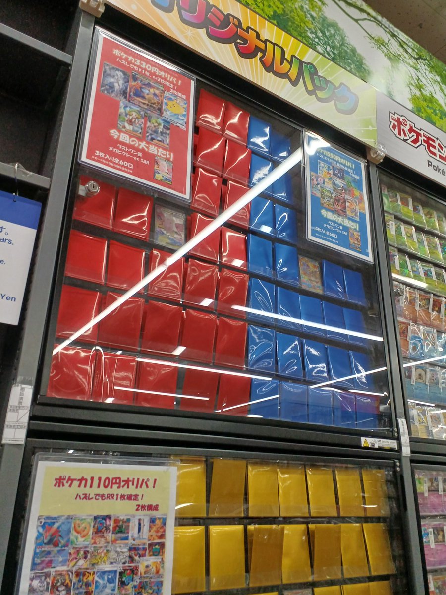 ホビーオフトレカ専門館船橋高根木戸店【公式】 (@torekatakane