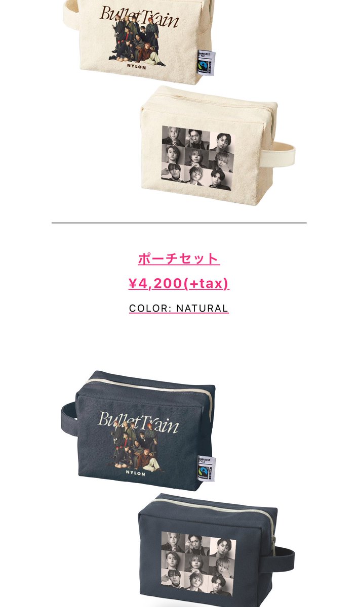 ハンドタオル欲しい🚄💕 #超特急 #NYLON