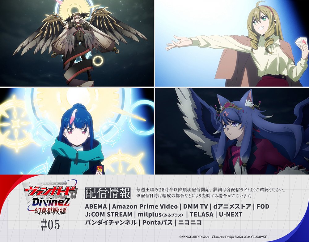 カードファイト!! ヴァンガード公式 (@cfvanguard_PR) / Posts / X