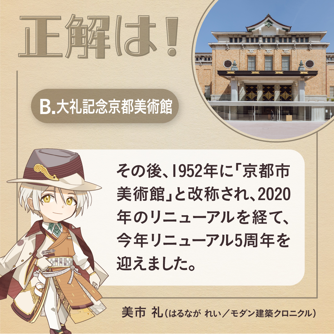 モダン建築クロニクル【公式】 tweet media