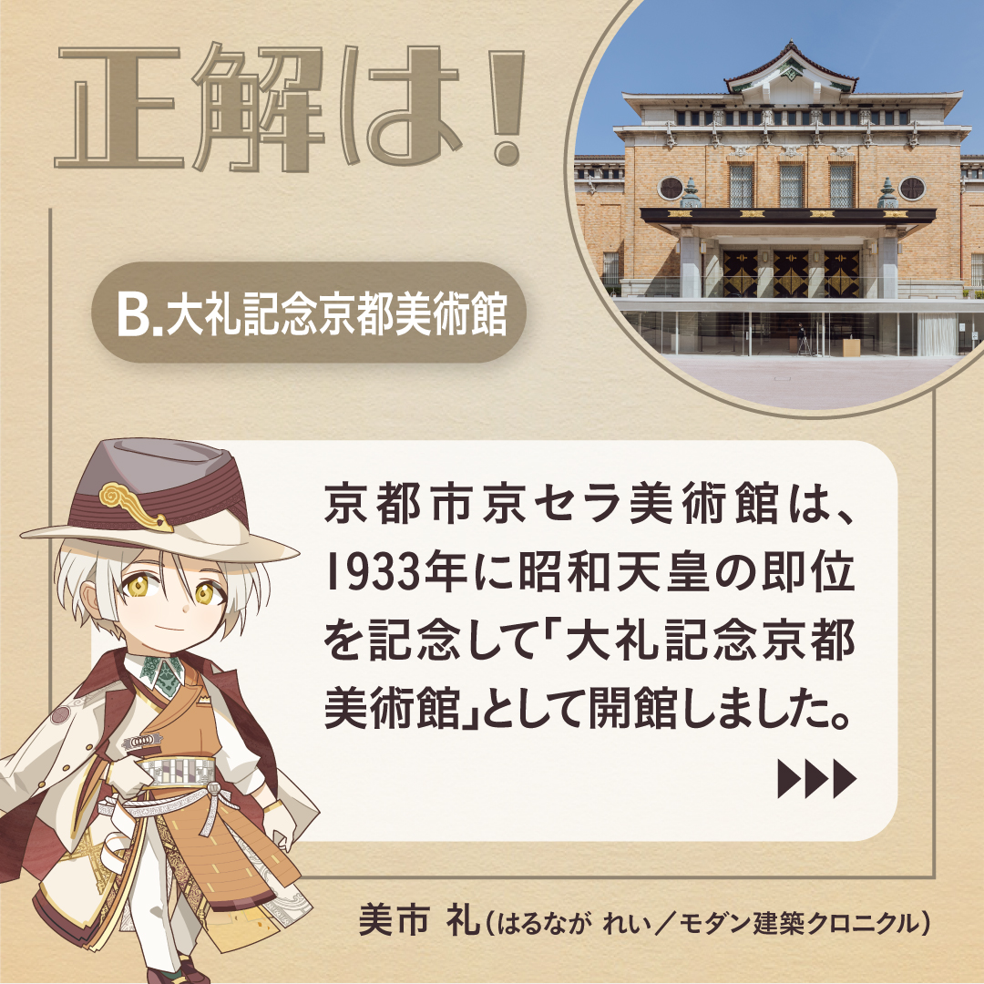 モダン建築クロニクル【公式】 tweet media