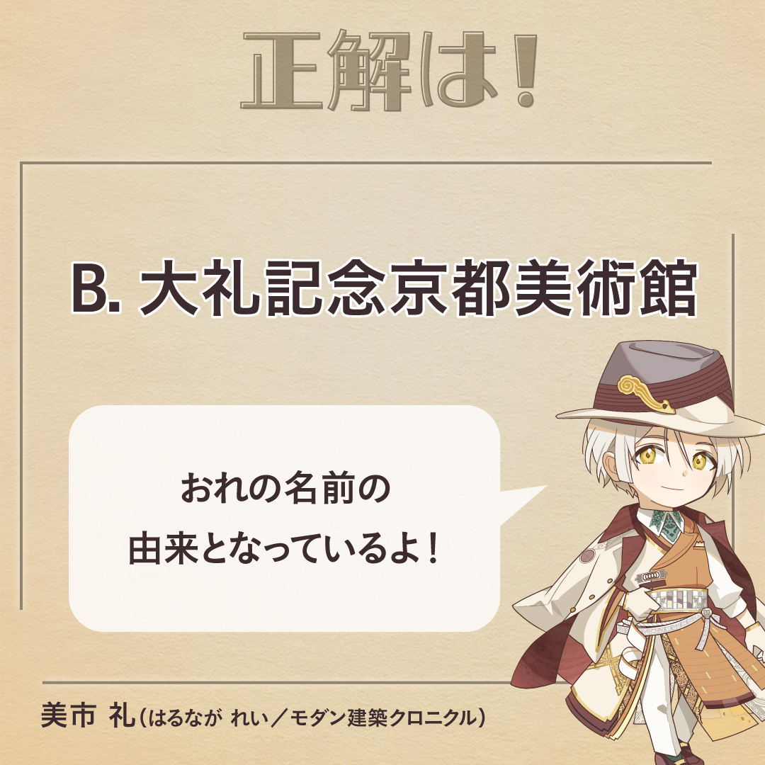 モダン建築クロニクル【公式】 tweet media