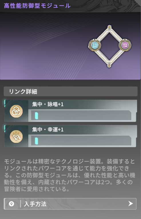 自慢のモジュールです