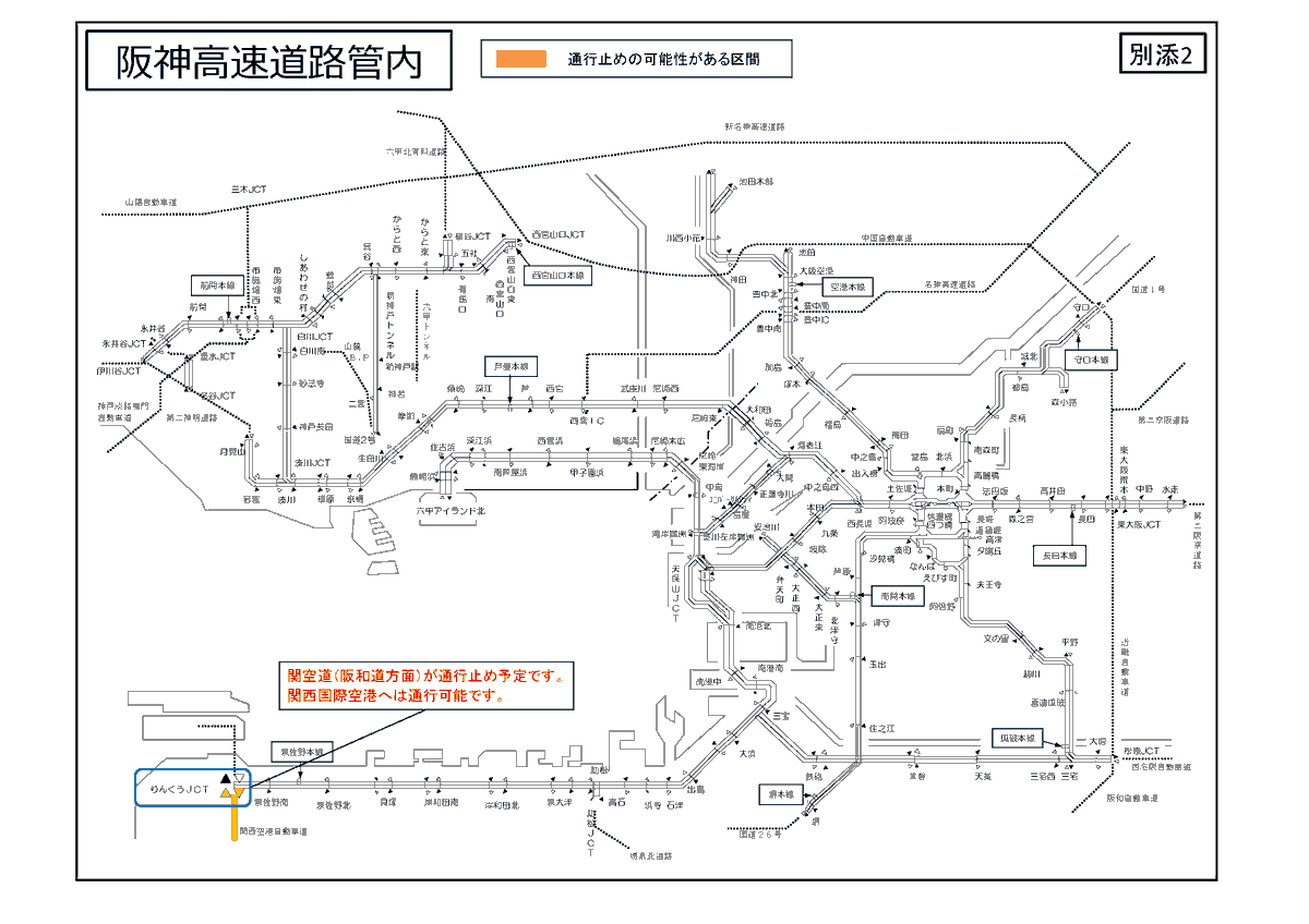 近畿地方整備局 道路部 tweet media